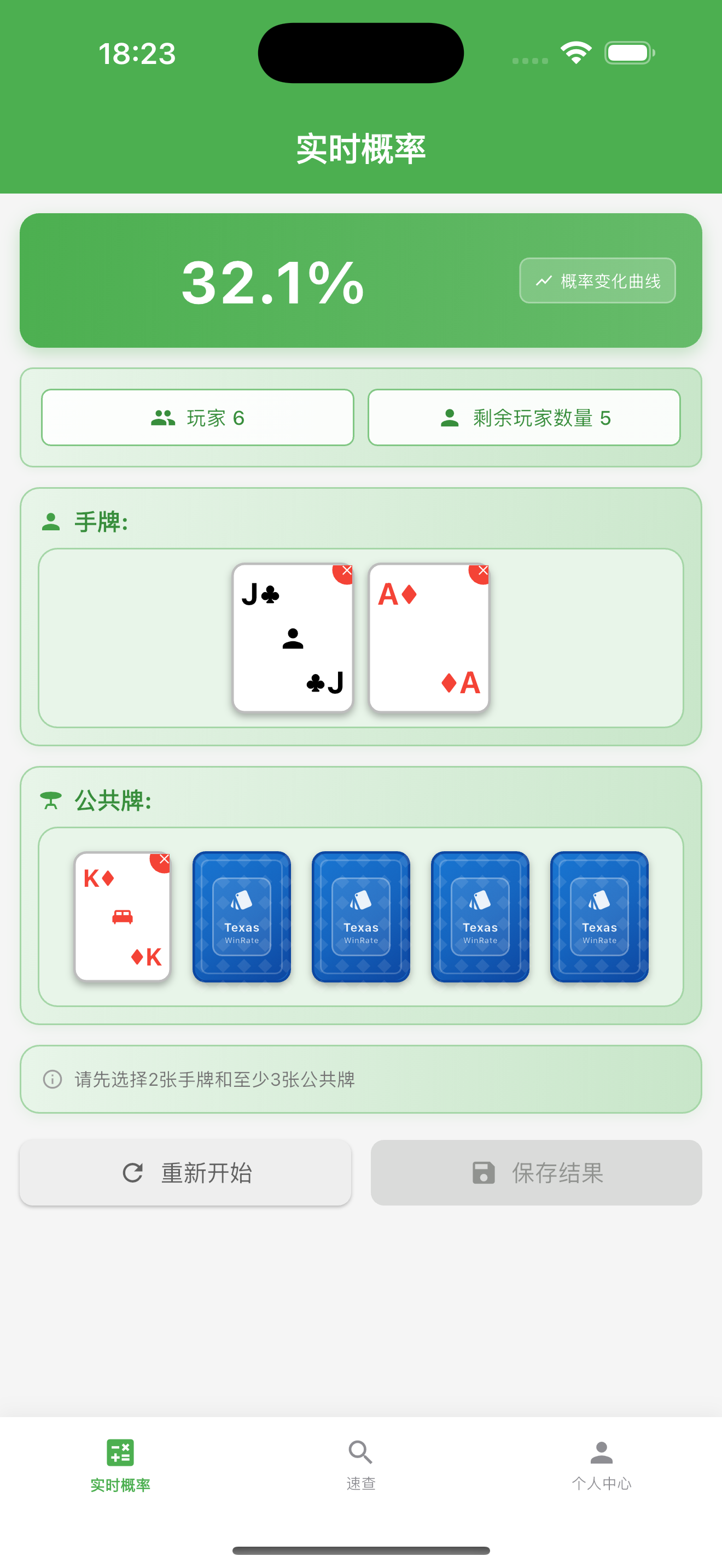 Texas Win Rate - 德州胜率计算器- 快速精准计算德州扑克胜率，基于蒙特卡洛模拟算法，让你掌握牌局先机。 | 土蛋科技